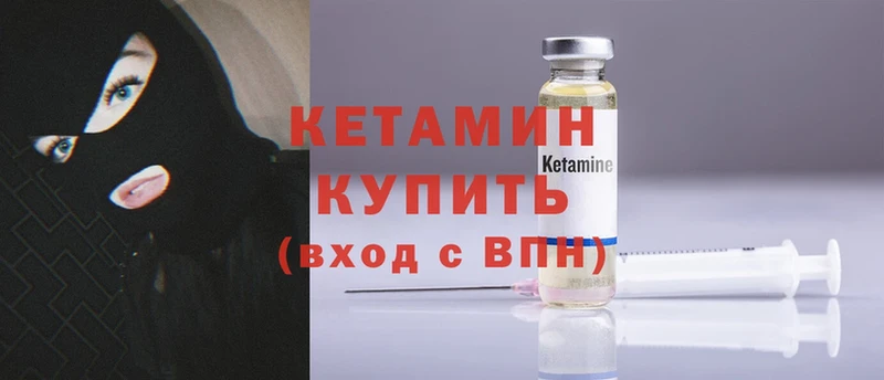 как найти наркотики  Кулебаки  КЕТАМИН ketamine 